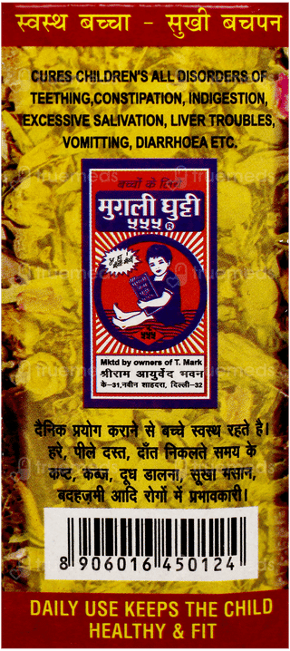Mugli Ghutti 555 Syrup